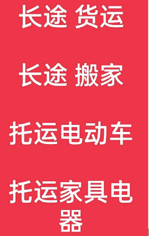 湖州到宽城搬家公司-湖州到宽城长途搬家公司