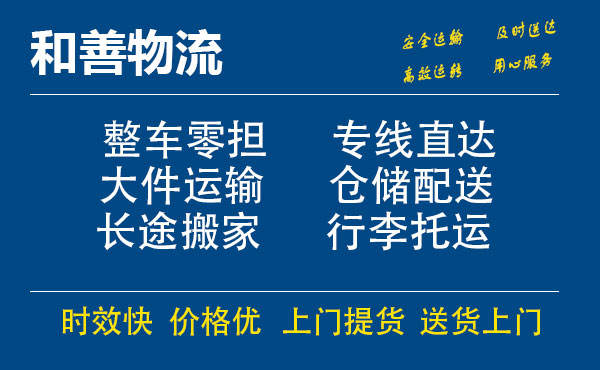 苏州到宽城物流专线